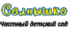 Солнышко, детский сад